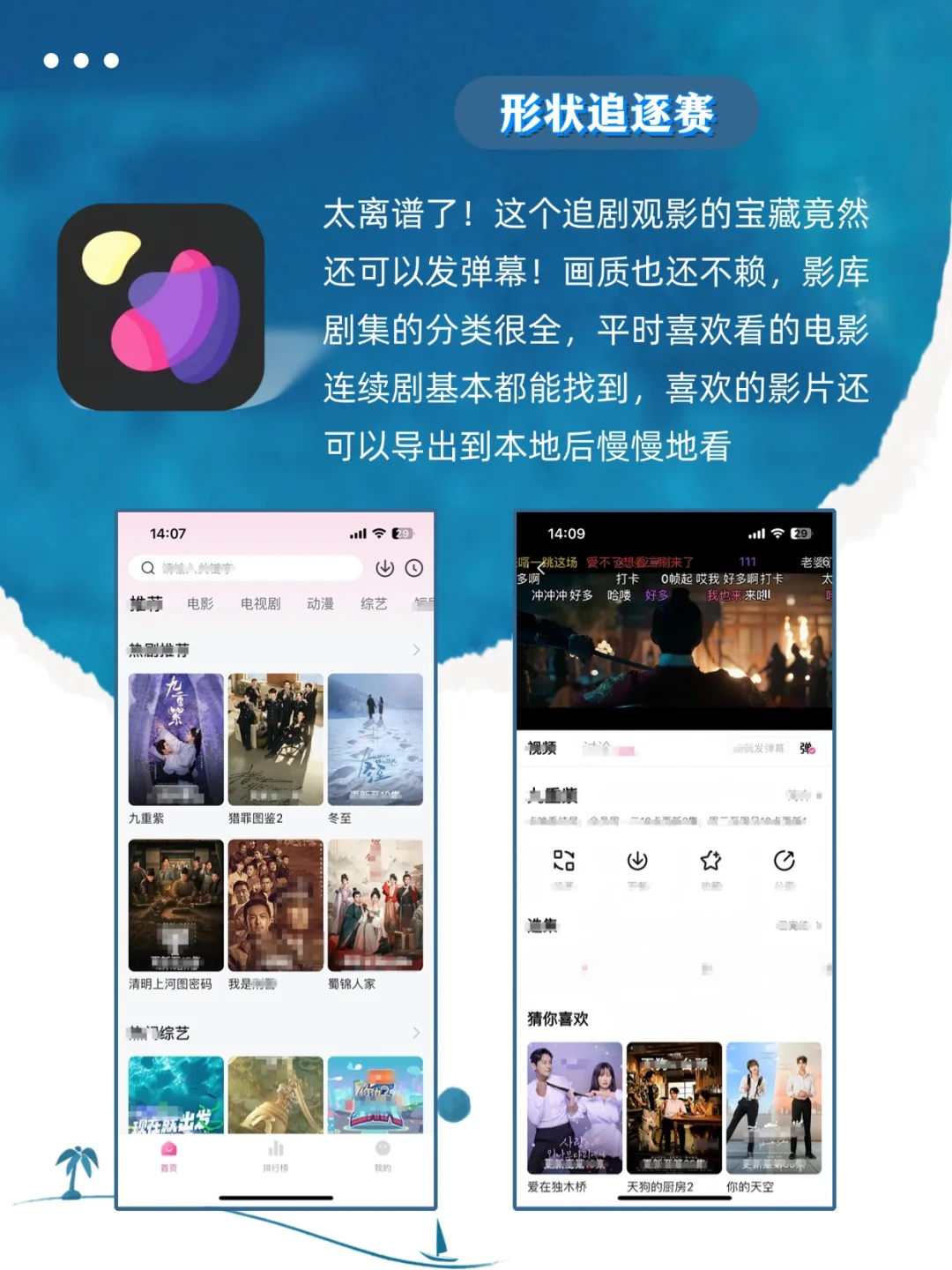 学生党手机里该有的8款宝藏app