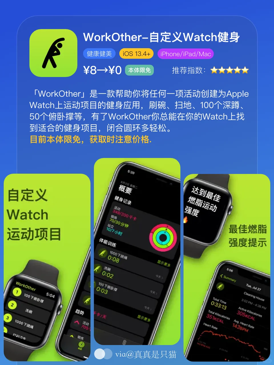 App Store今日限免｜¥1146→¥0｜白嫖！