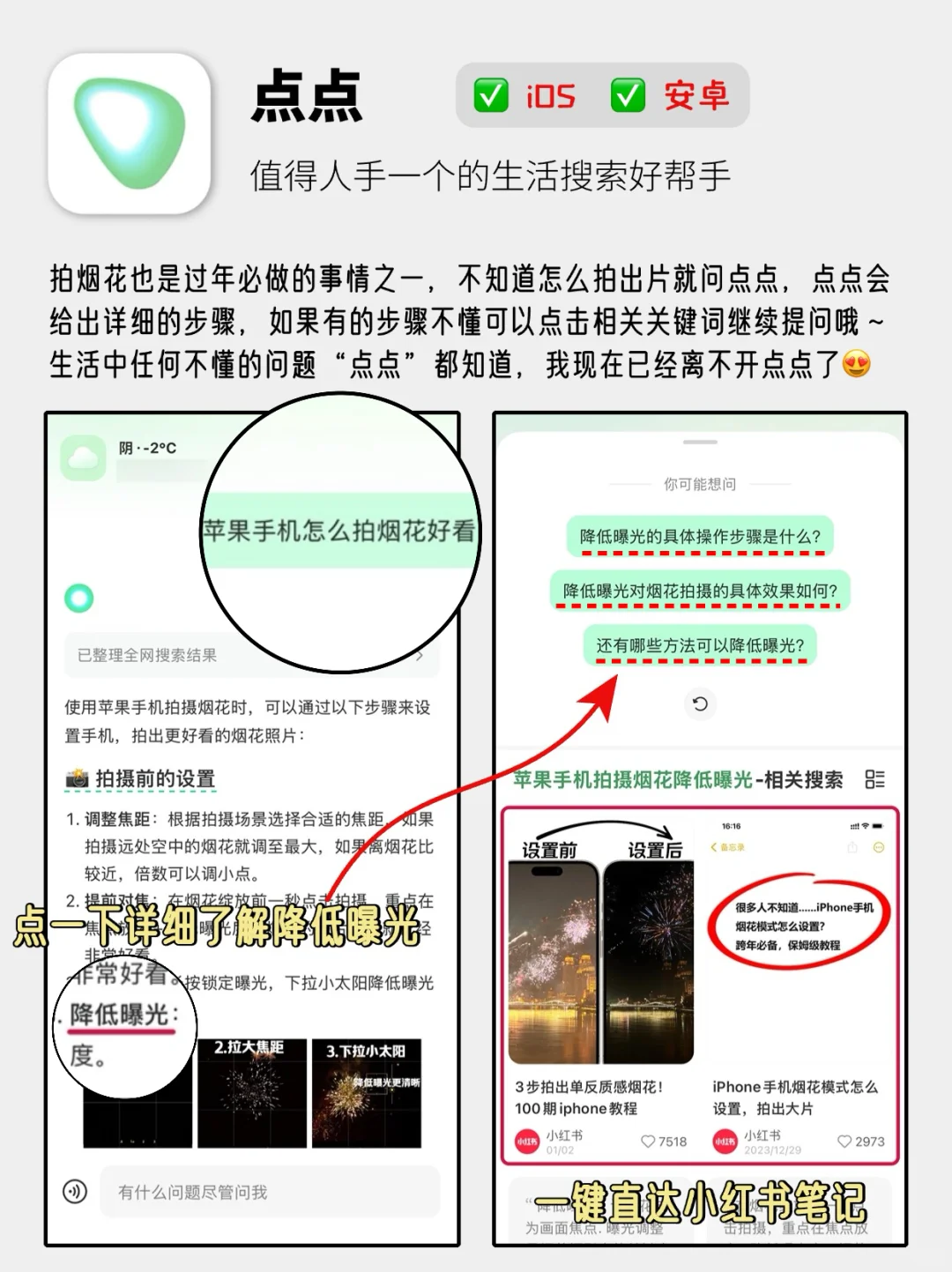 🧨6个巨适合过年回家用的APP，后悔没早用