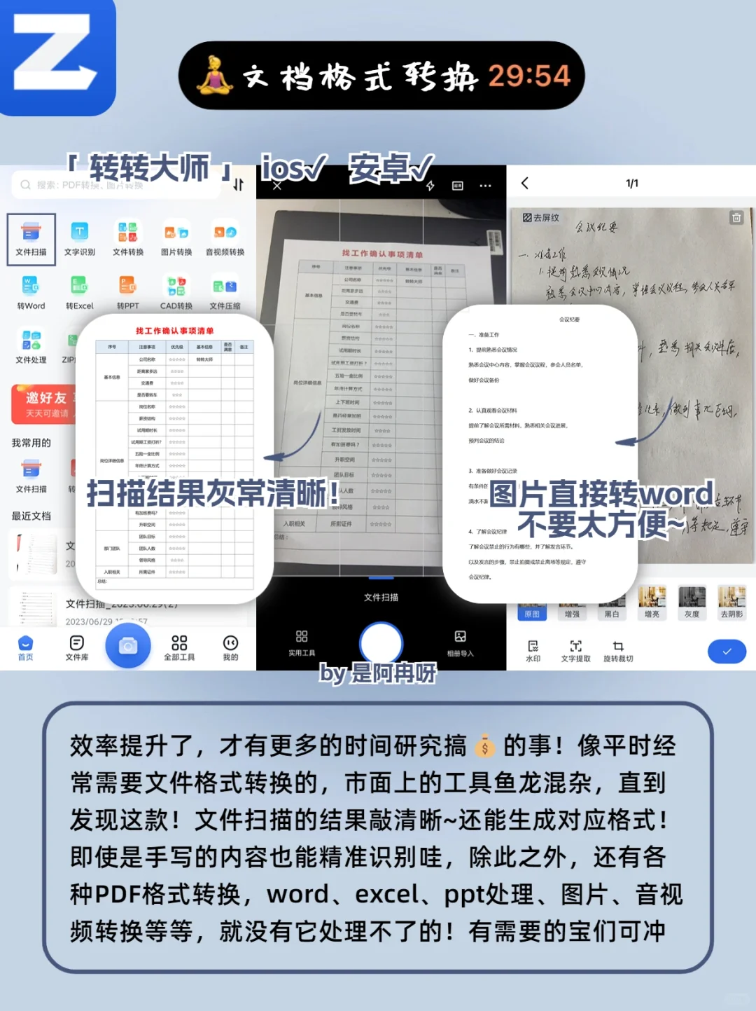 搞钱女孩必备🔥54款宝藏APP‼️2023逆袭
