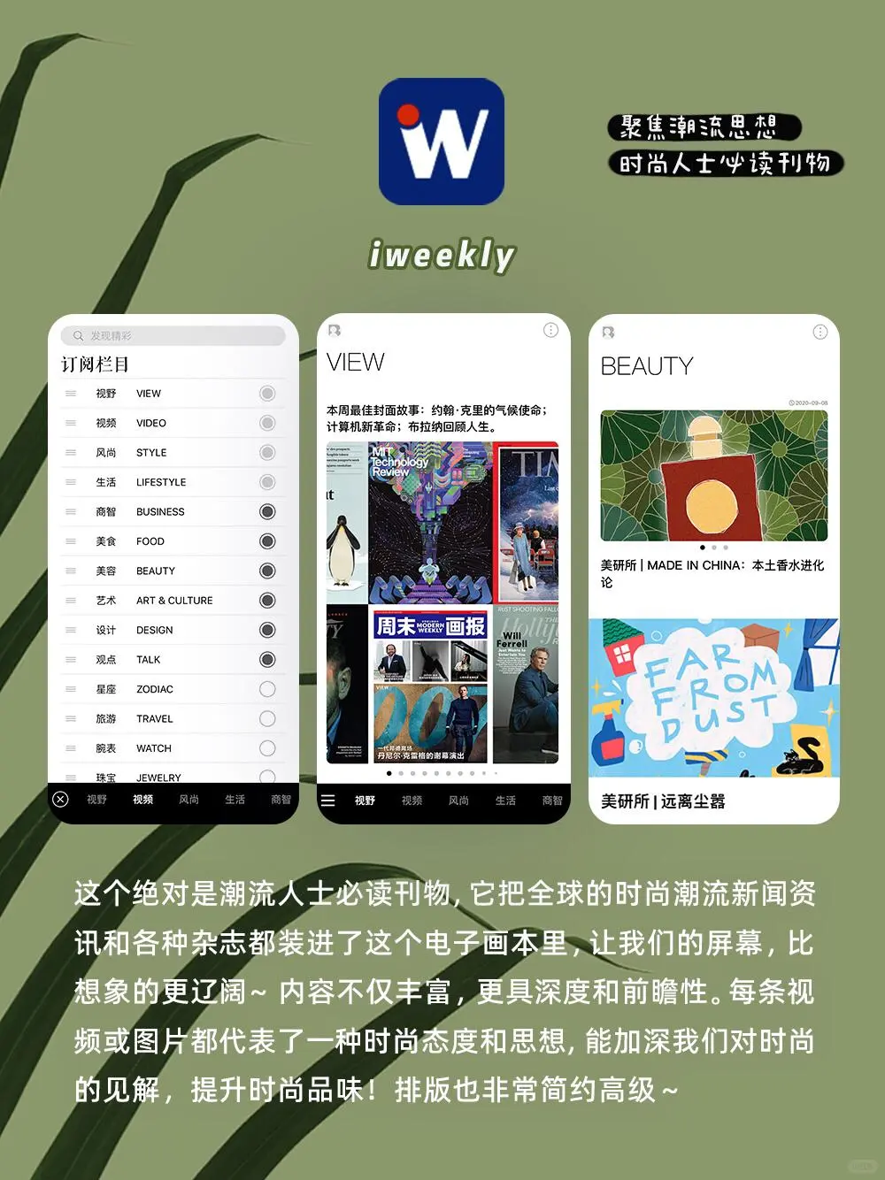 8款小众女性高级app