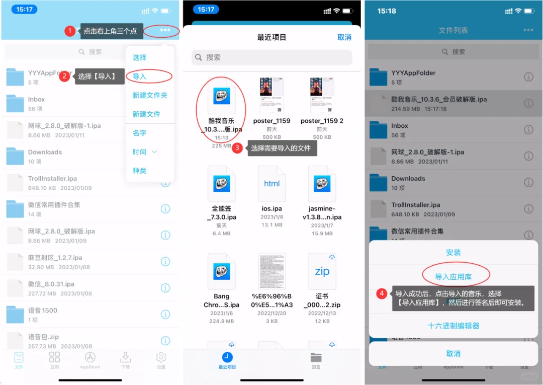 12月2日 iOS免费企业证书更新，随意安装软件