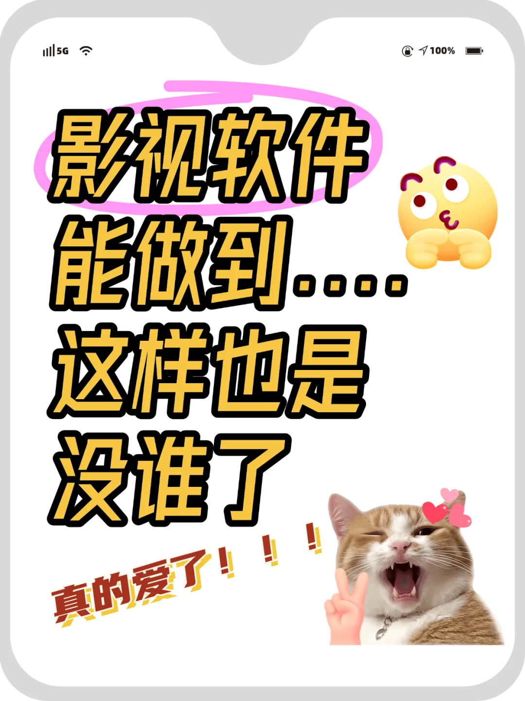 安卓iOS苹果通用免费看剧app纯自用分享软件