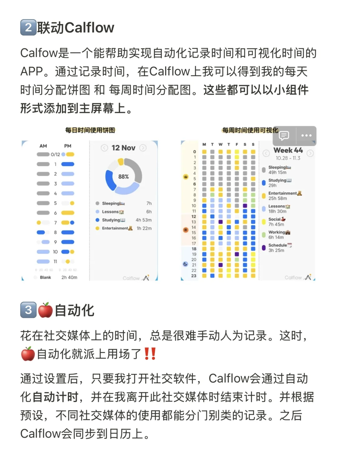 帮助我上牛津的超强懒人时间管理术!