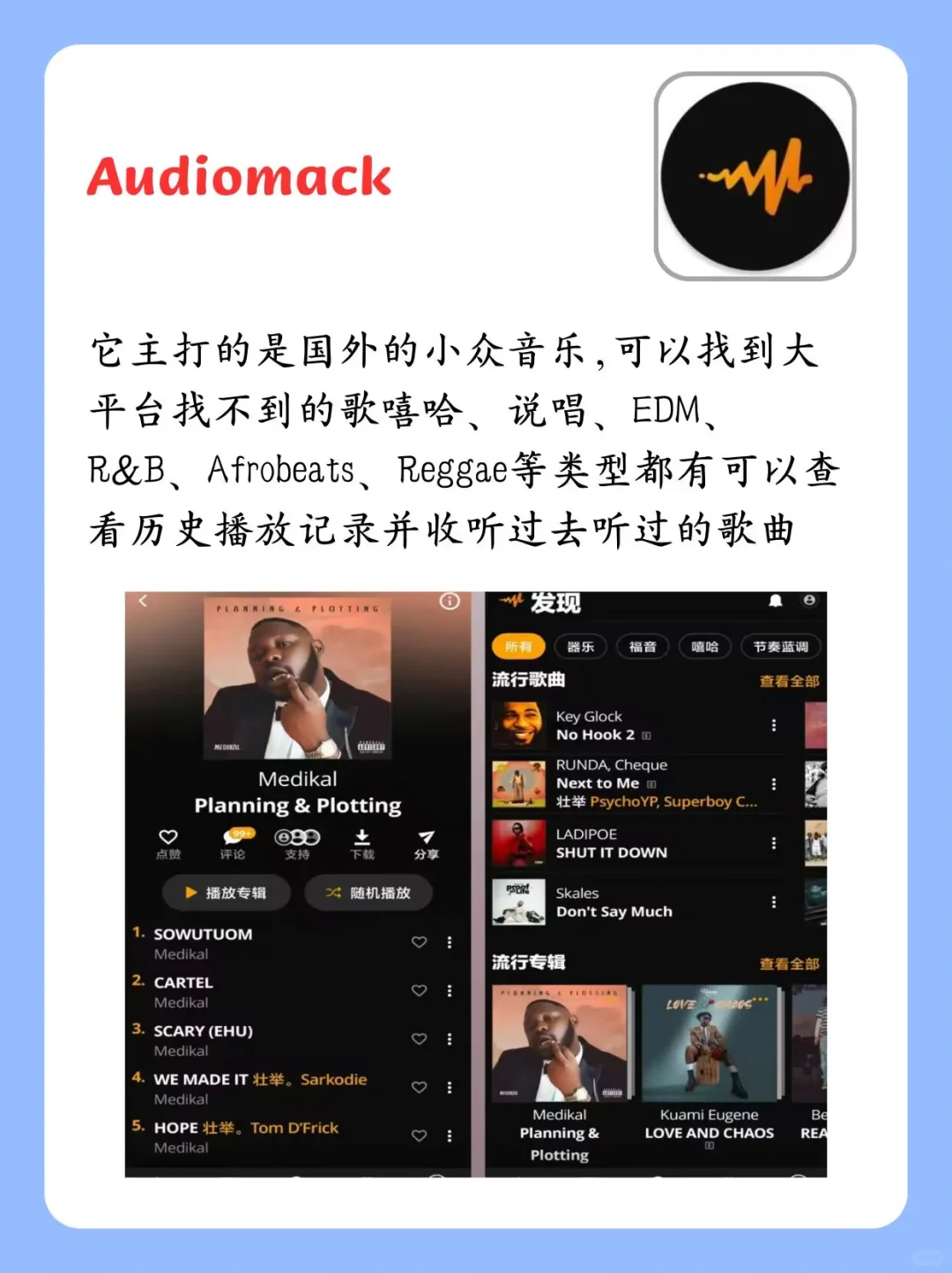 推荐几款好用的听歌软件