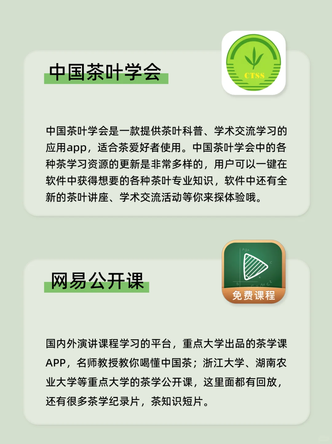 12款茶艺师爱茶人都在用的APP🔥建议收藏