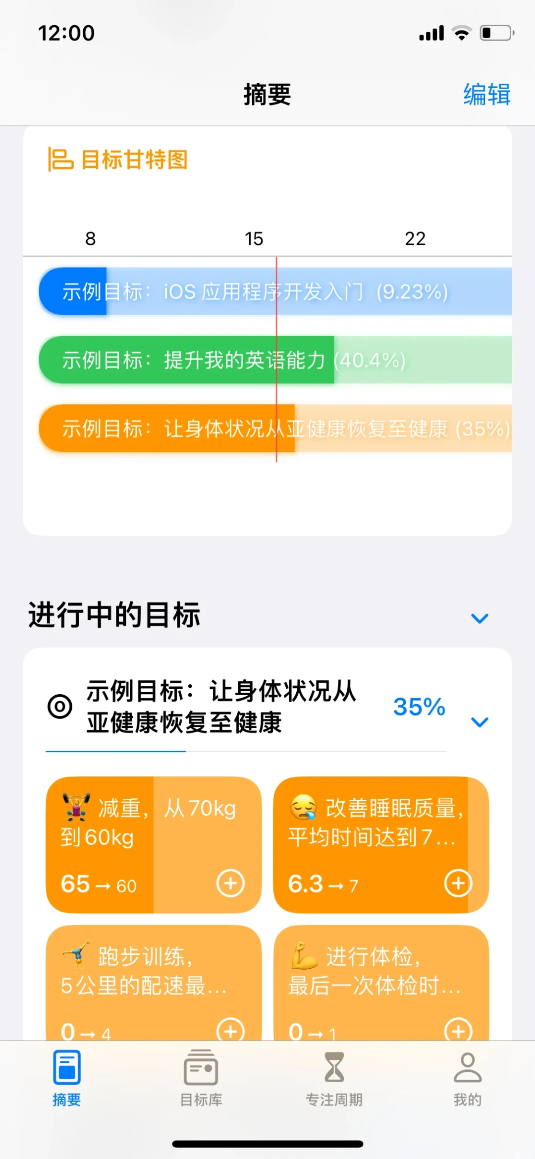 （满，不互）安利一个自律app vis