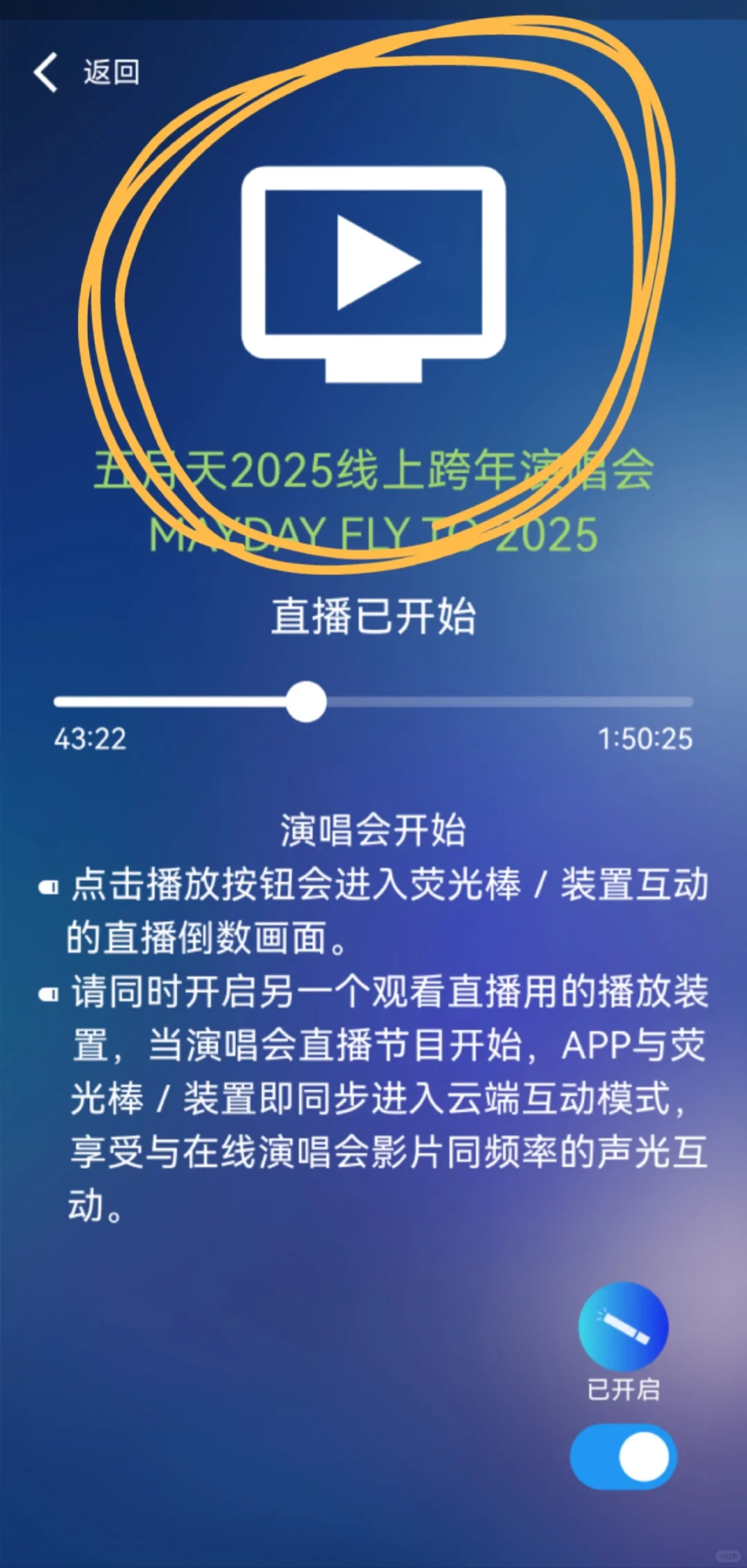 相信音乐 终于连上场控了