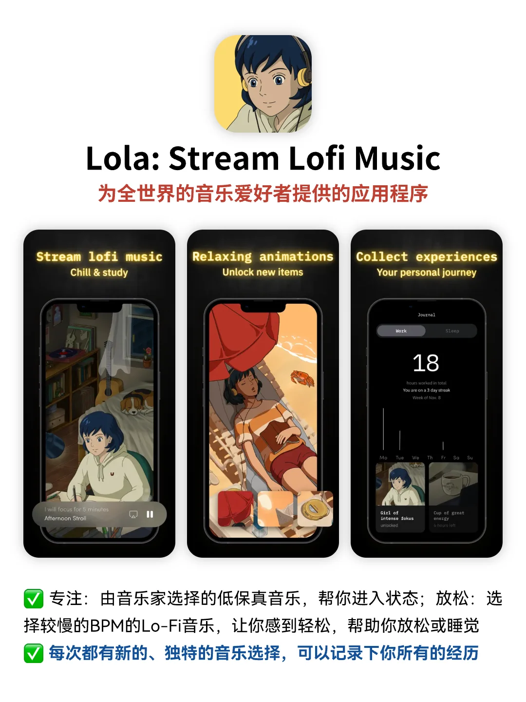 专注放松睡眠音乐APP🎵给你不一样的声音体