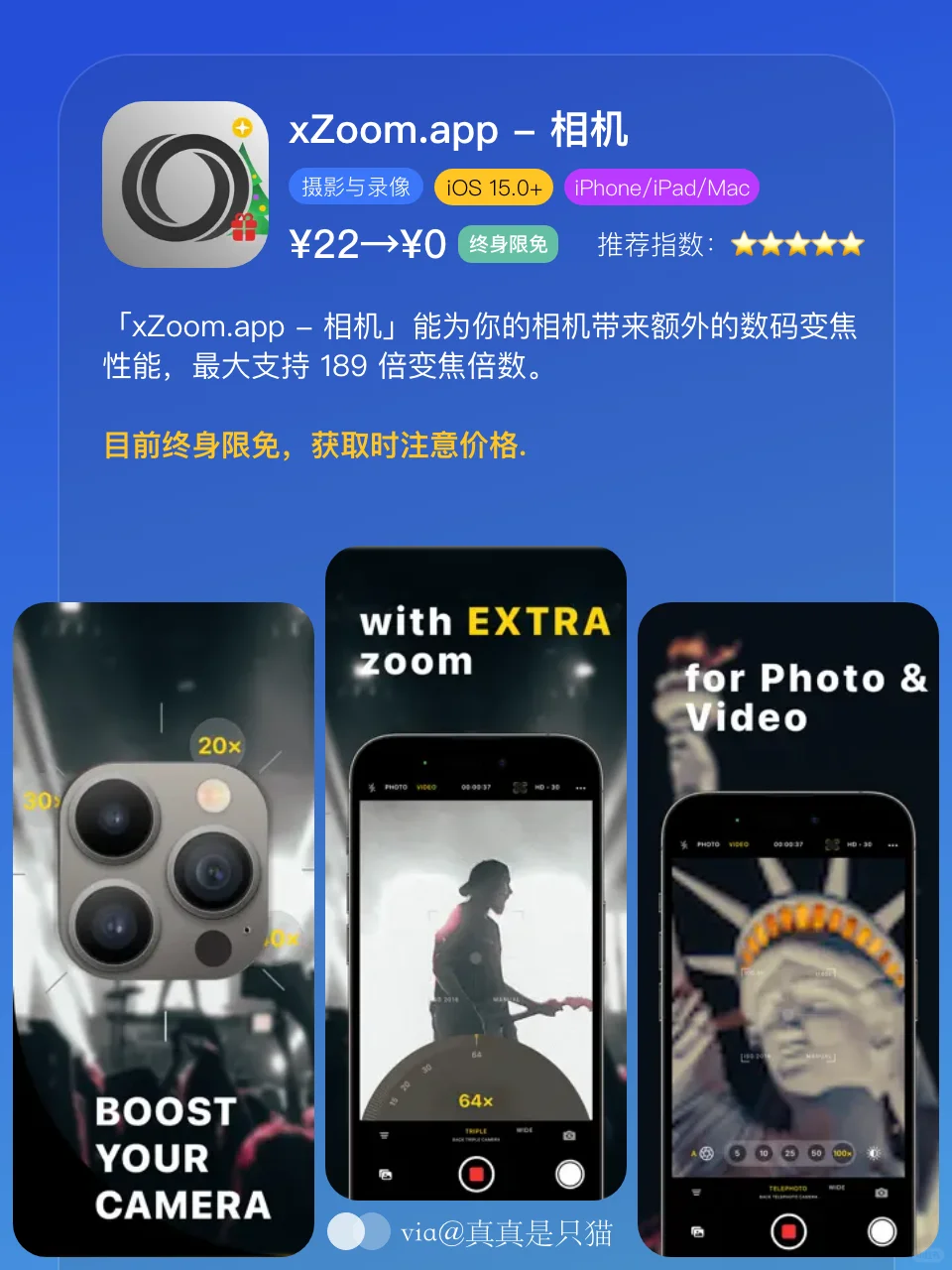 App Store今日限免|¥874→¥0|白嫖!