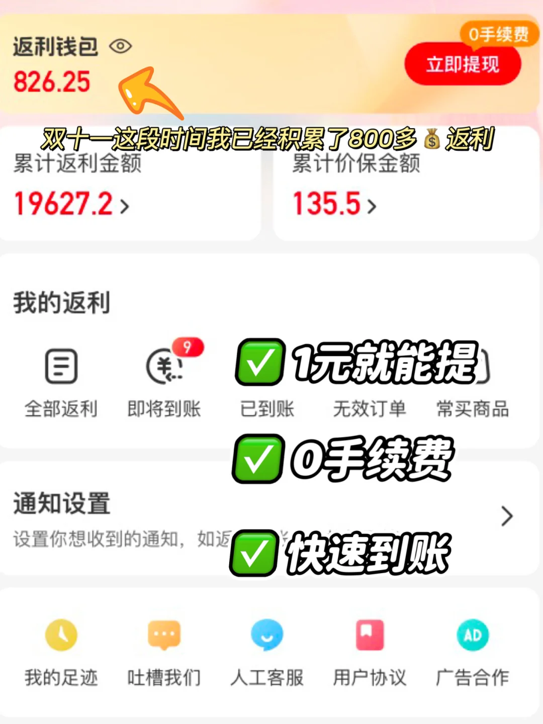 打破信息差❗️带娃5年，那些舍不得删除的app