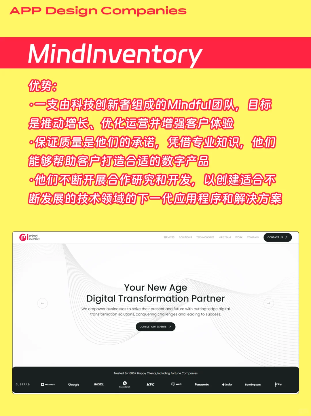 APP定制开发到底哪家好?