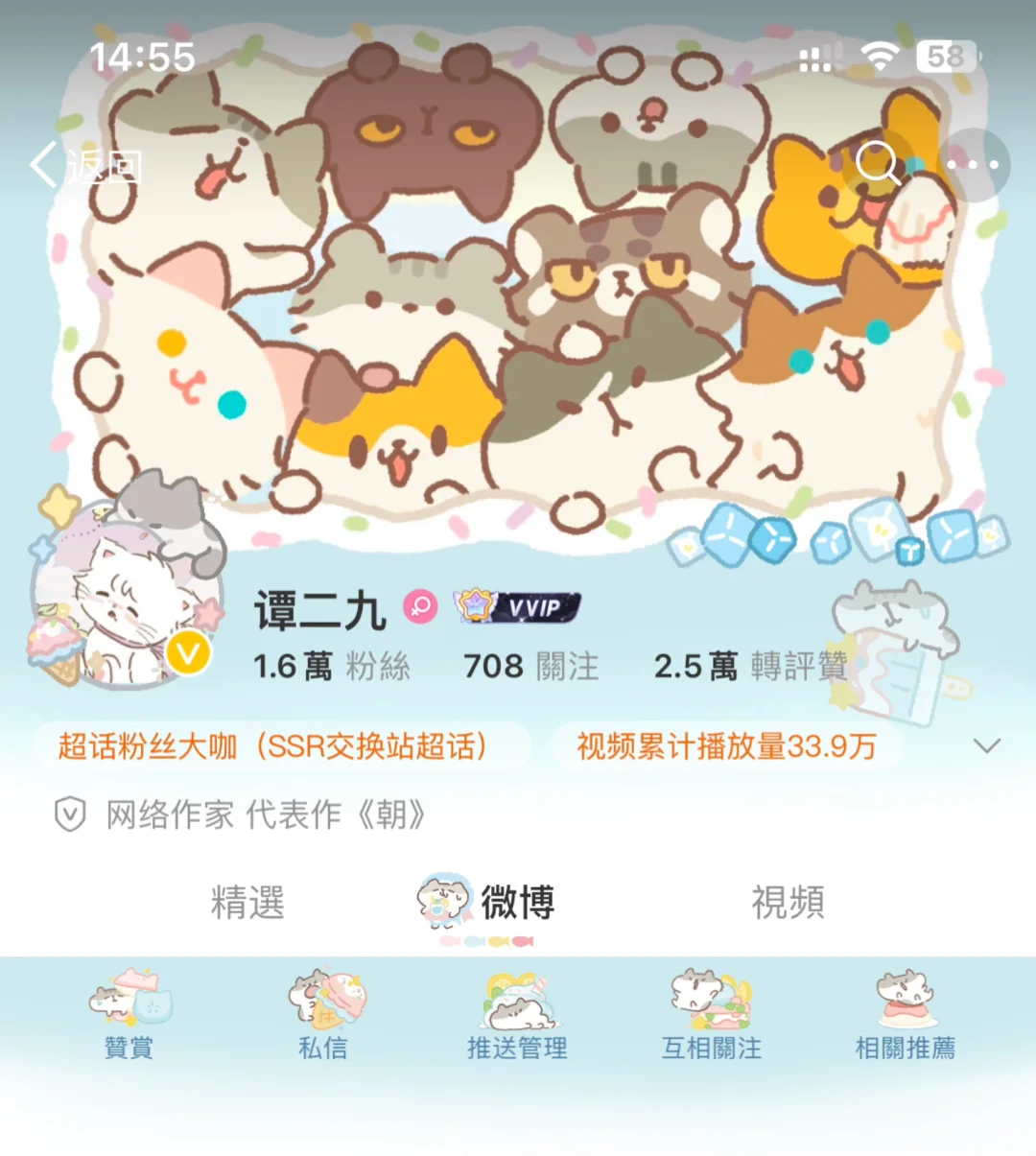 微博装扮✧144×超可爱的动物餐厅联名