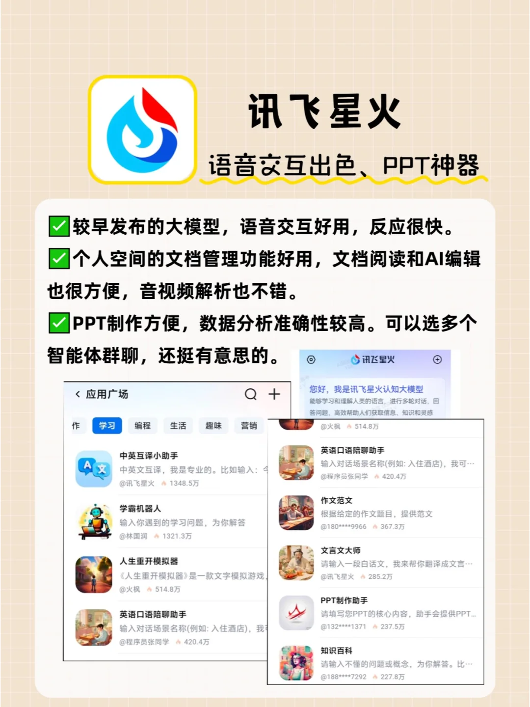 国产AI平替榜🔥免费还好用到爆！