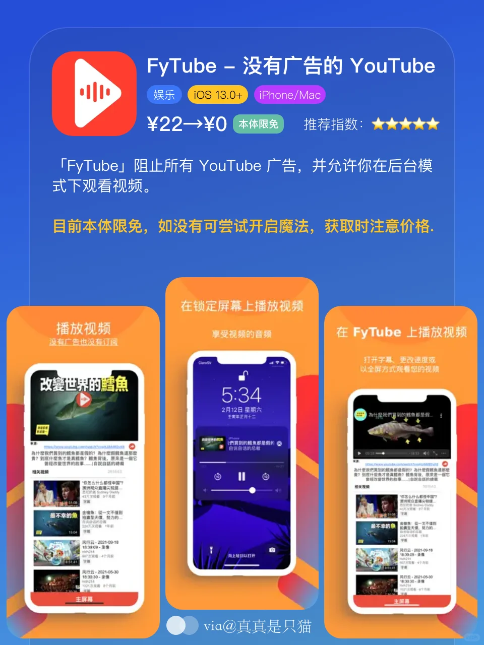 App Store今日限免|¥874→¥0|白嫖!