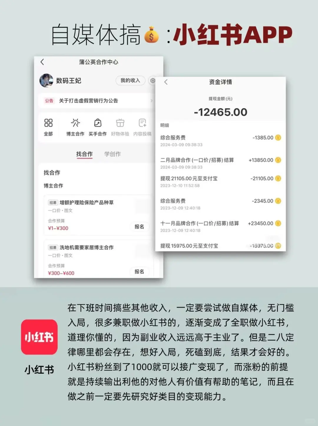 搞＄的女生一定要码住㊙️6款宝藏搞＄APP！