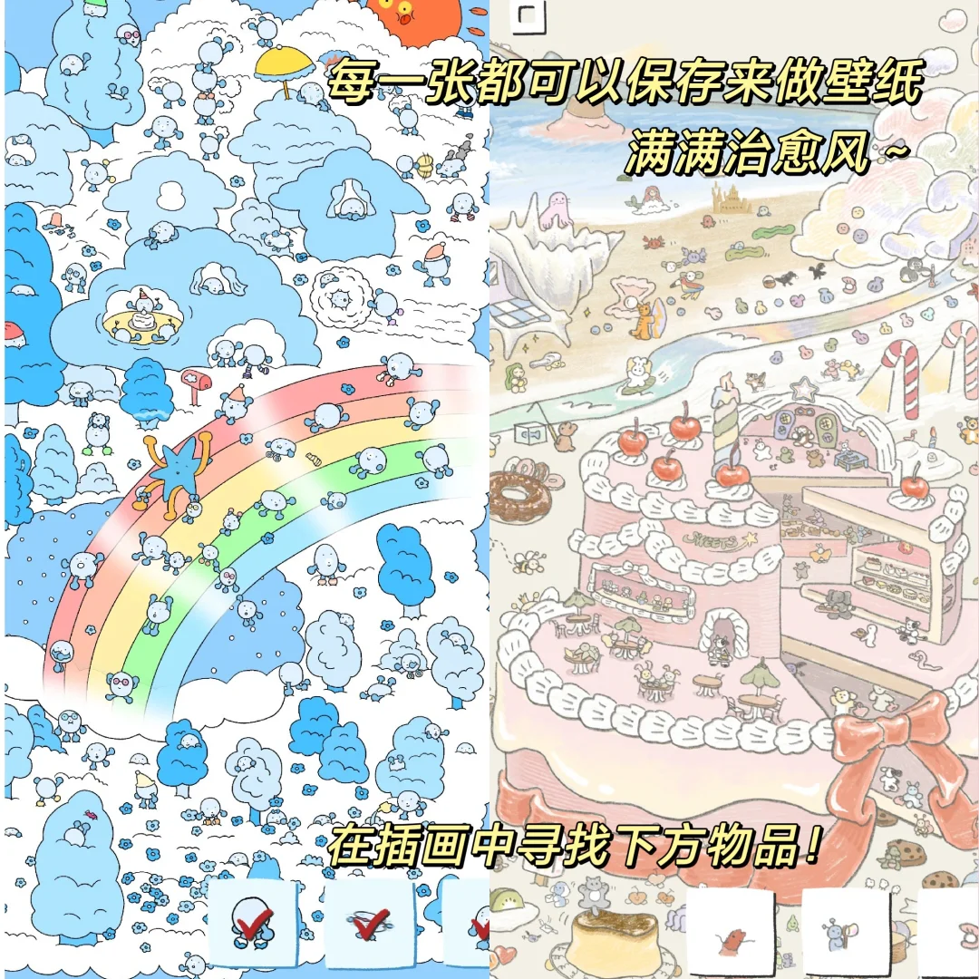 超治愈！这画风可爱到想住进去！