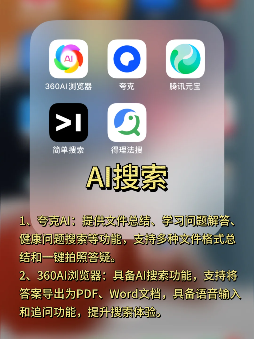 检察官助理常用的5⃣️类宝藏APP
