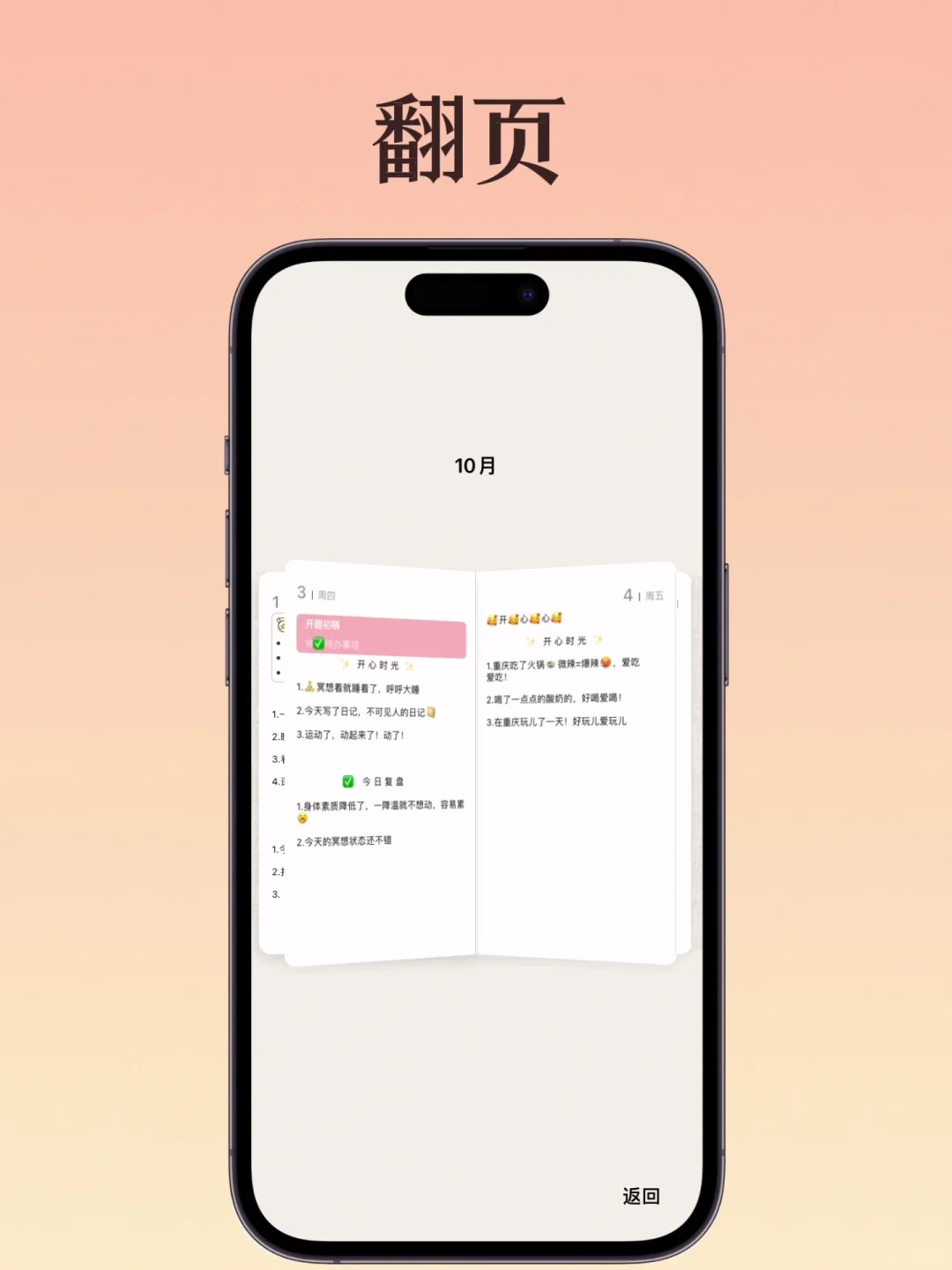 P人永远无法拒绝的手帐App，让记录具象化