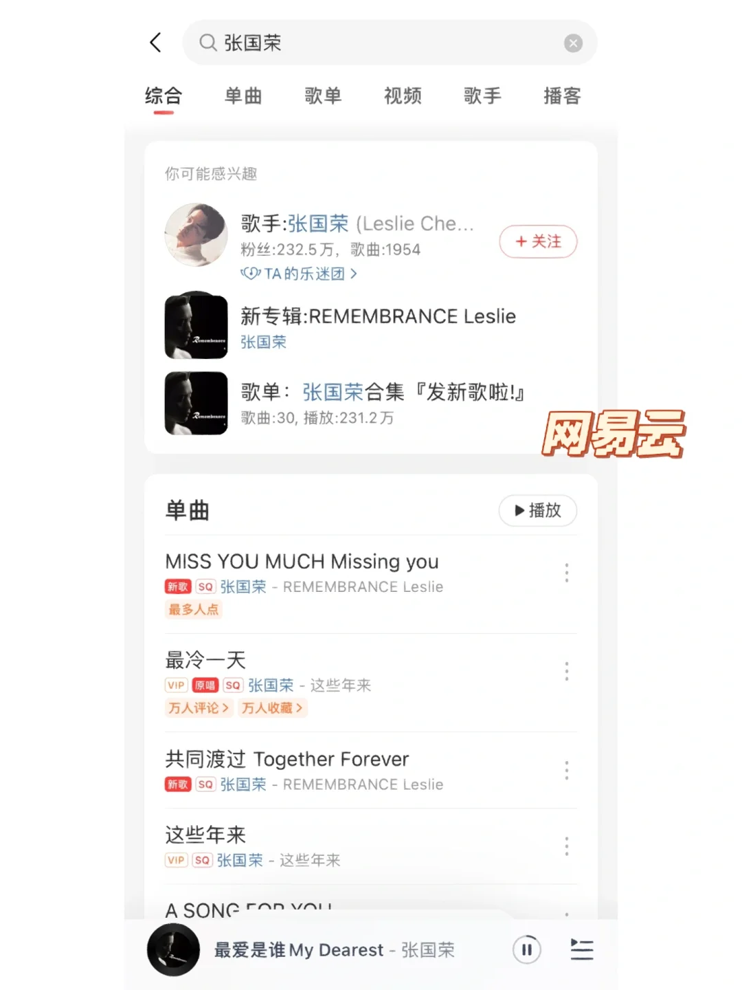 大家平时更喜欢用哪个听歌软件呀