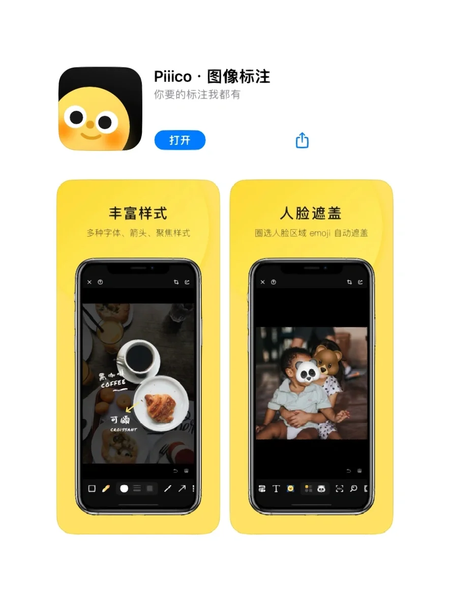 iPhone小众但好用的图片工具