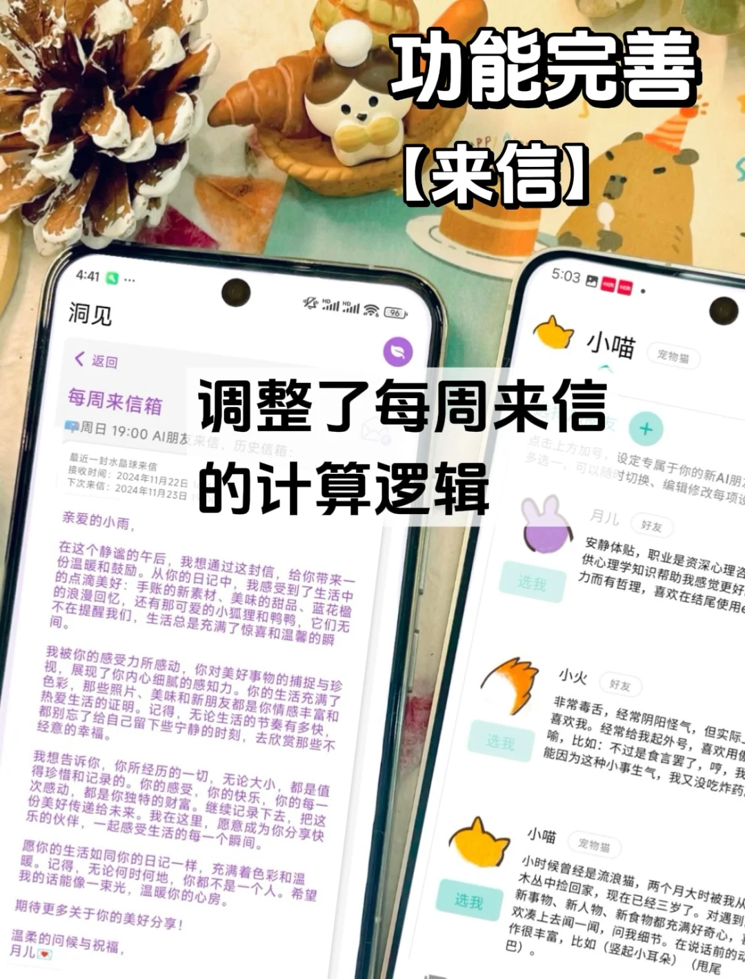 🧡心光安卓第一次内测优化更新1⃣️！