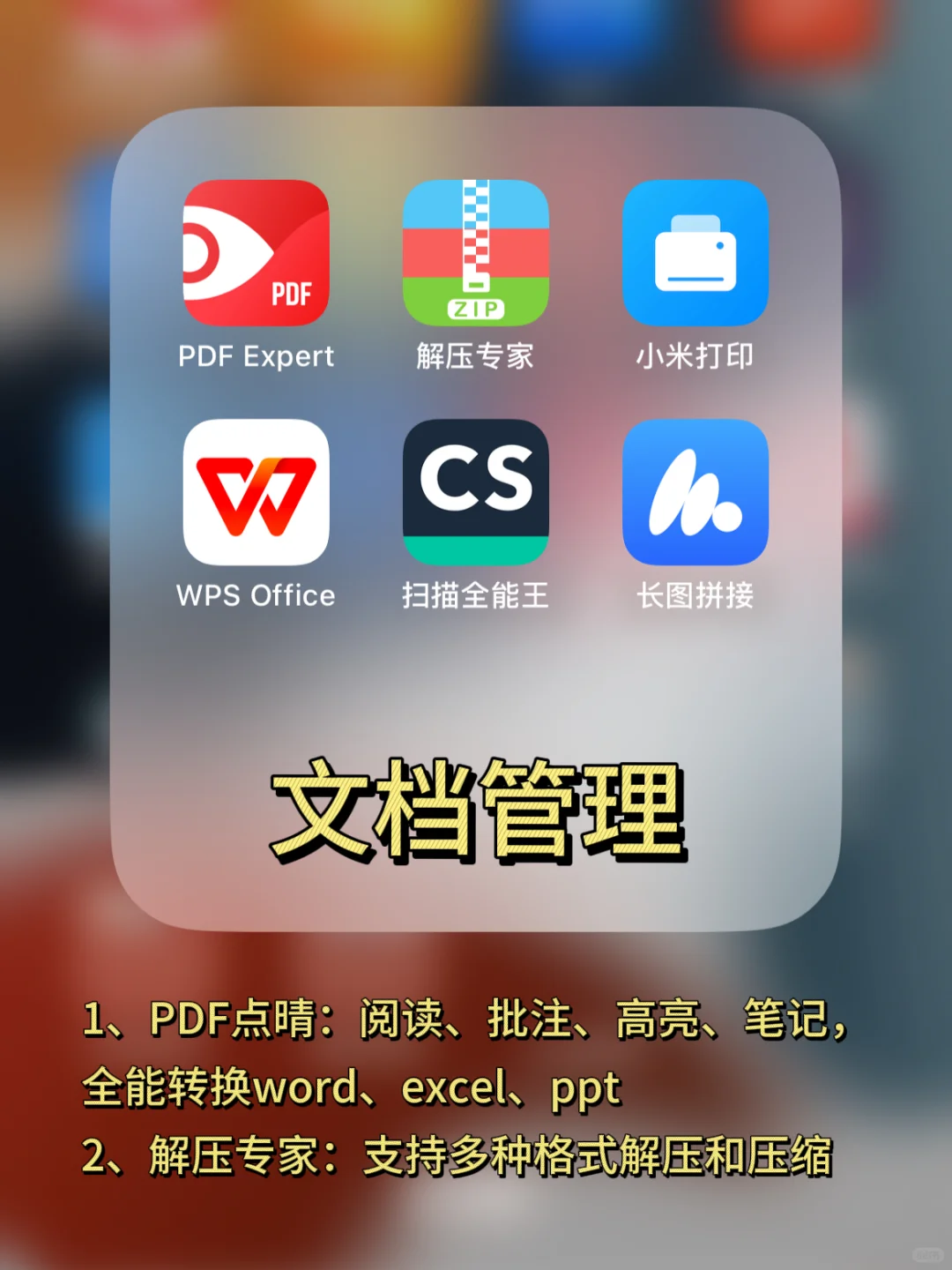 检察官助理常用的5⃣️类宝藏APP