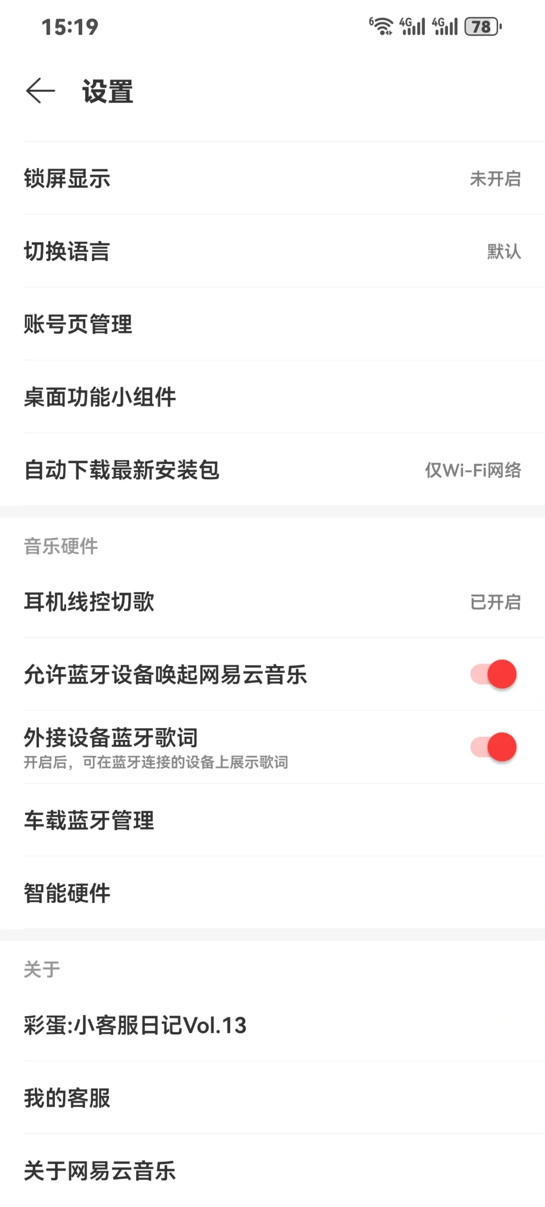 安卓手机怎么在车子上现实歌词