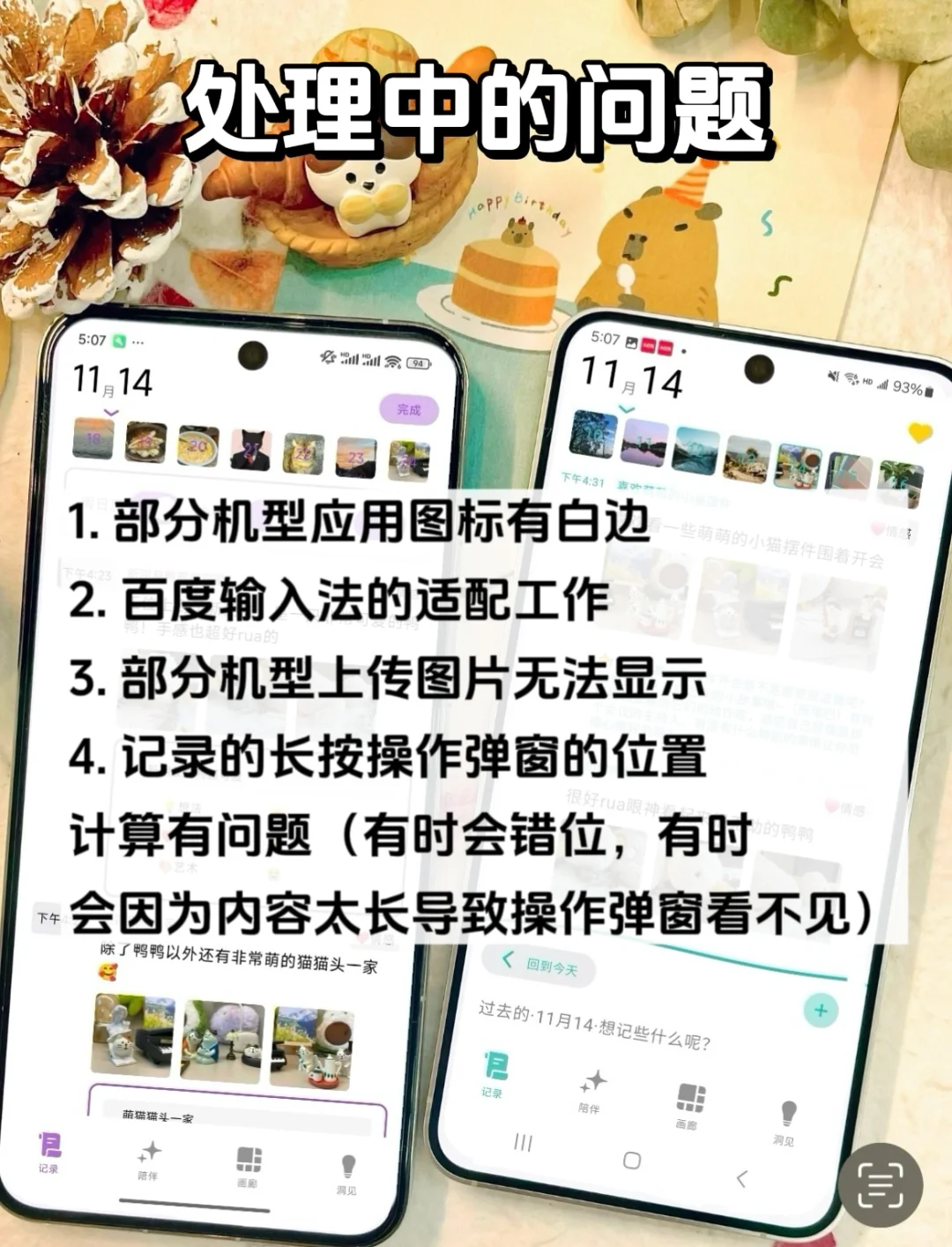 🧡心光安卓第一次内测优化更新1⃣️！