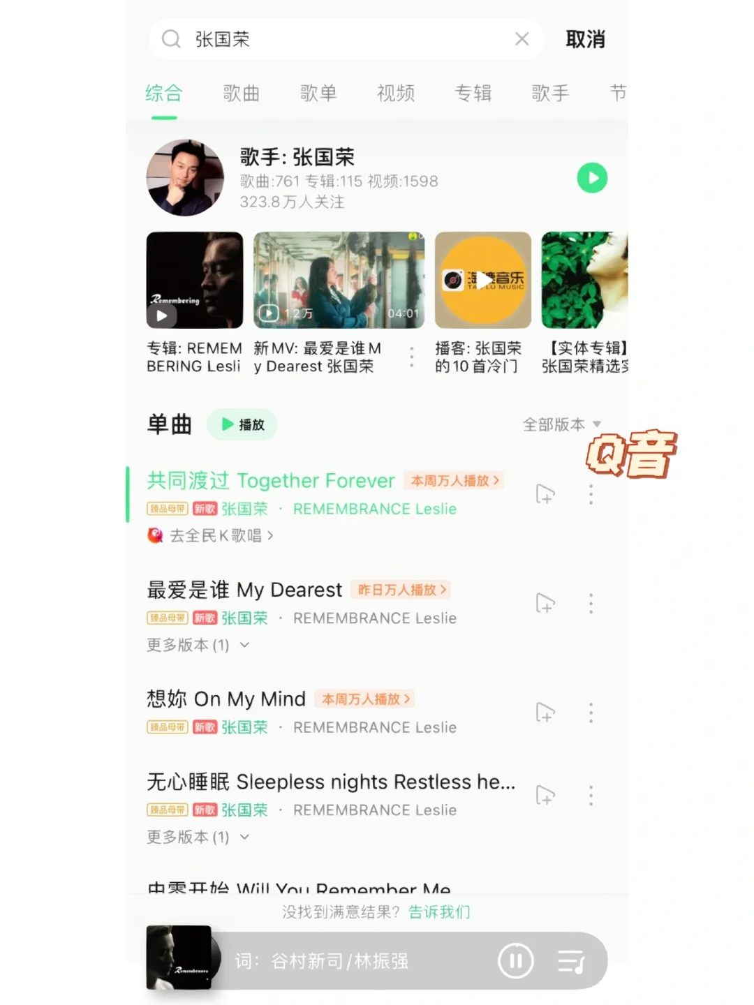 大家平时更喜欢用哪个听歌软件呀