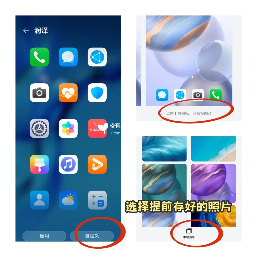 华为换图标这么丝滑！自定义皮肤😝😝