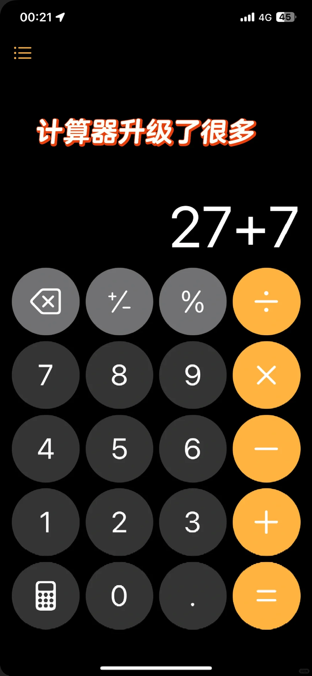 xsmax已更新到iOS18 本人的体验