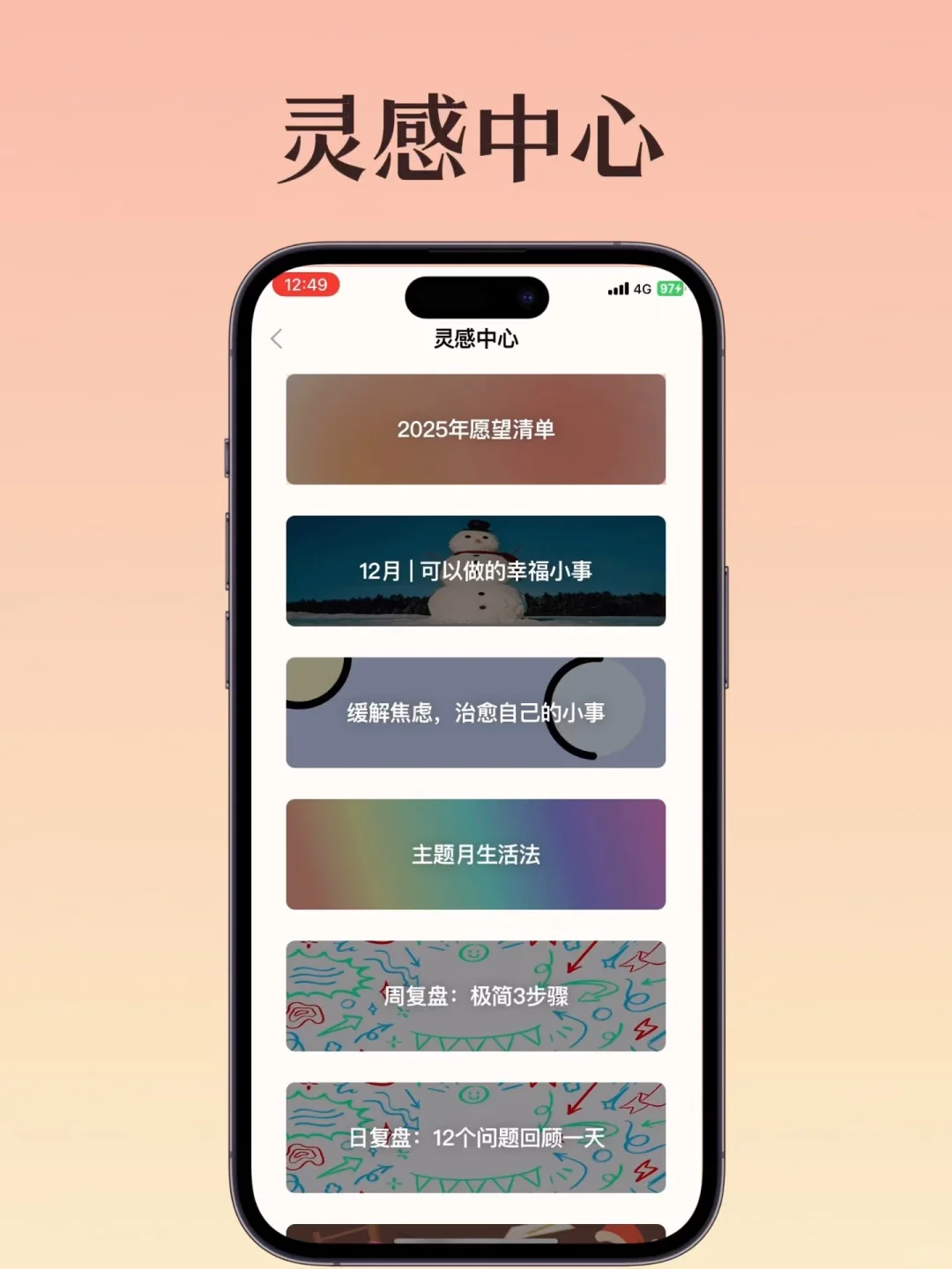 P人永远无法拒绝的手帐App，让记录具象化