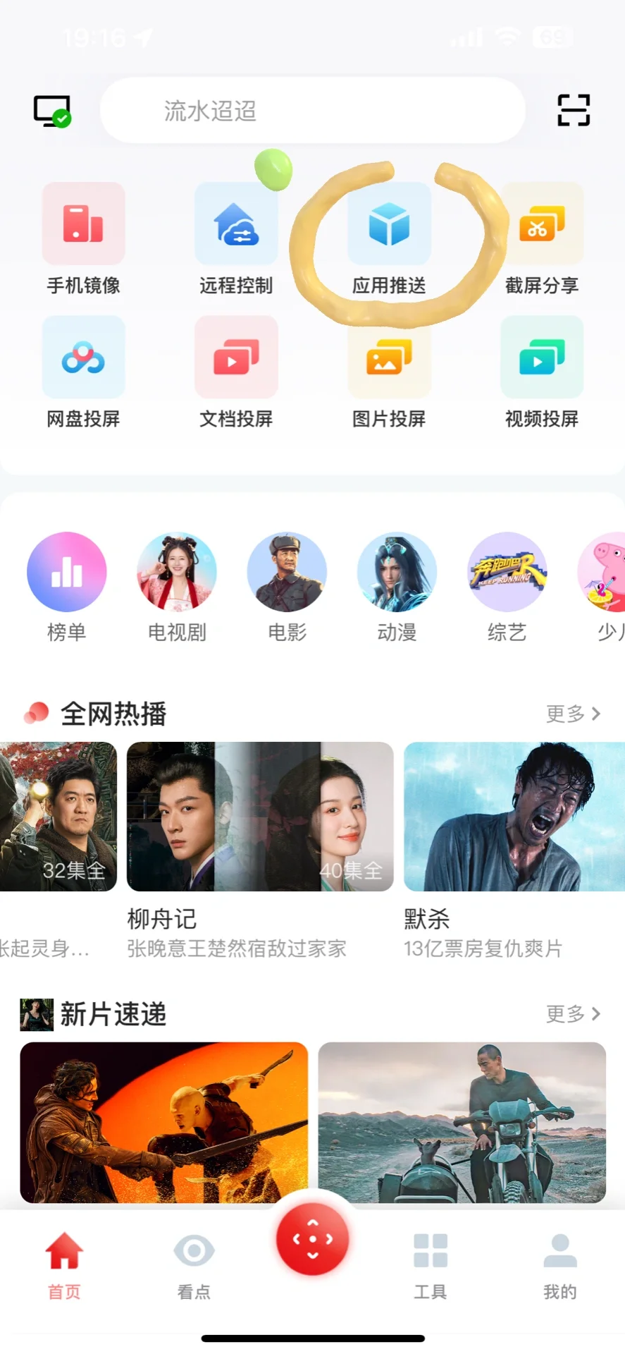 傻瓜式下载电视APP🆓 无需U盘版