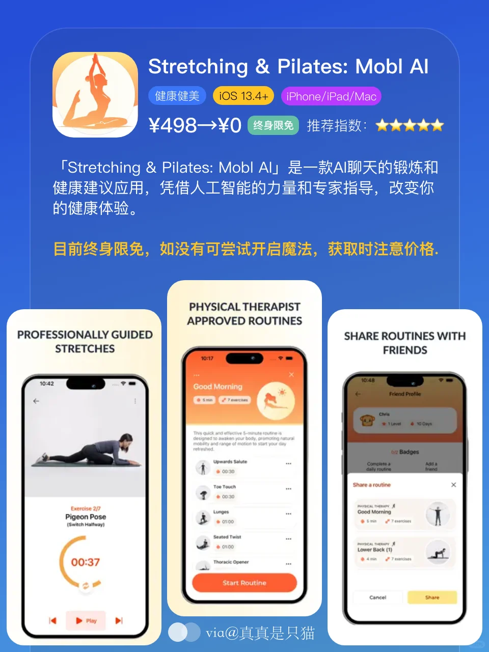 App Store今日限免|¥874→¥0|白嫖!