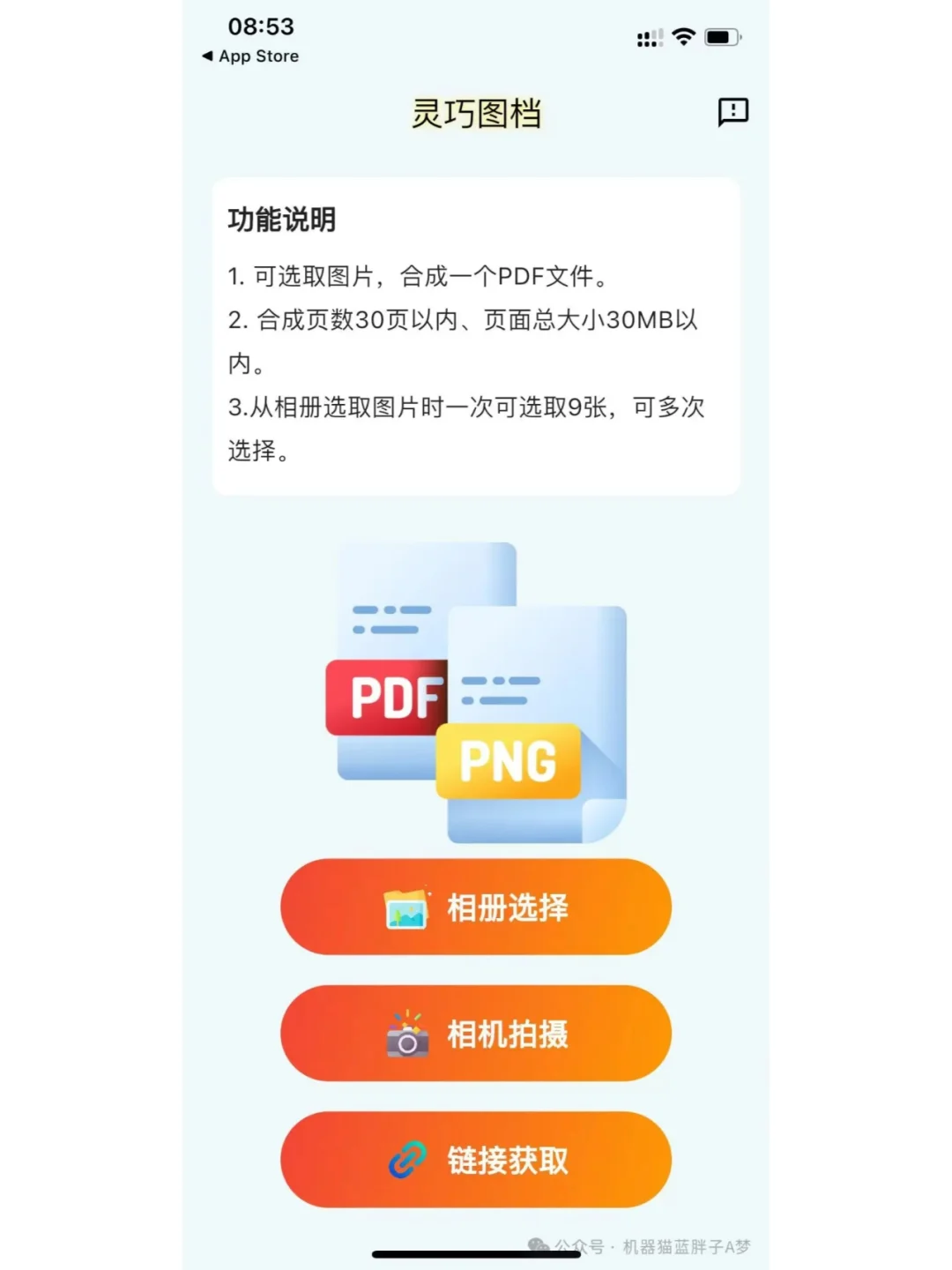 蜡笔小新666 ios伪装影视软件