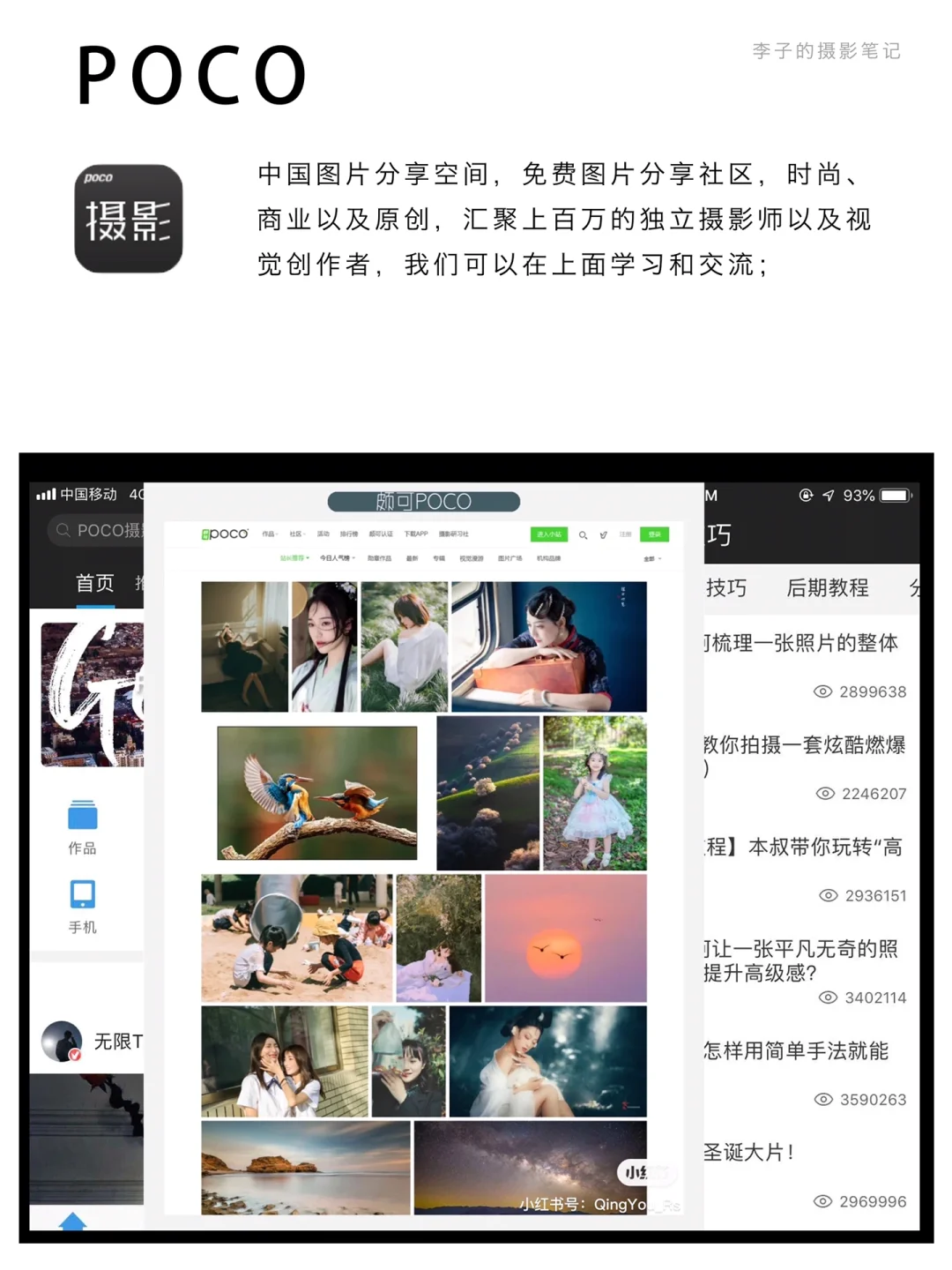 9⃣️款提升摄影审美宝藏APP｜拿捏高级感