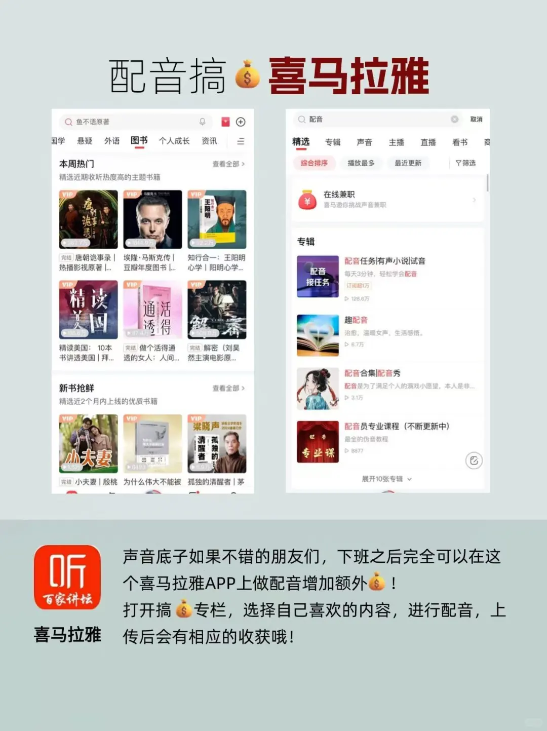 搞＄的女生一定要码住㊙️6款宝藏搞＄APP！