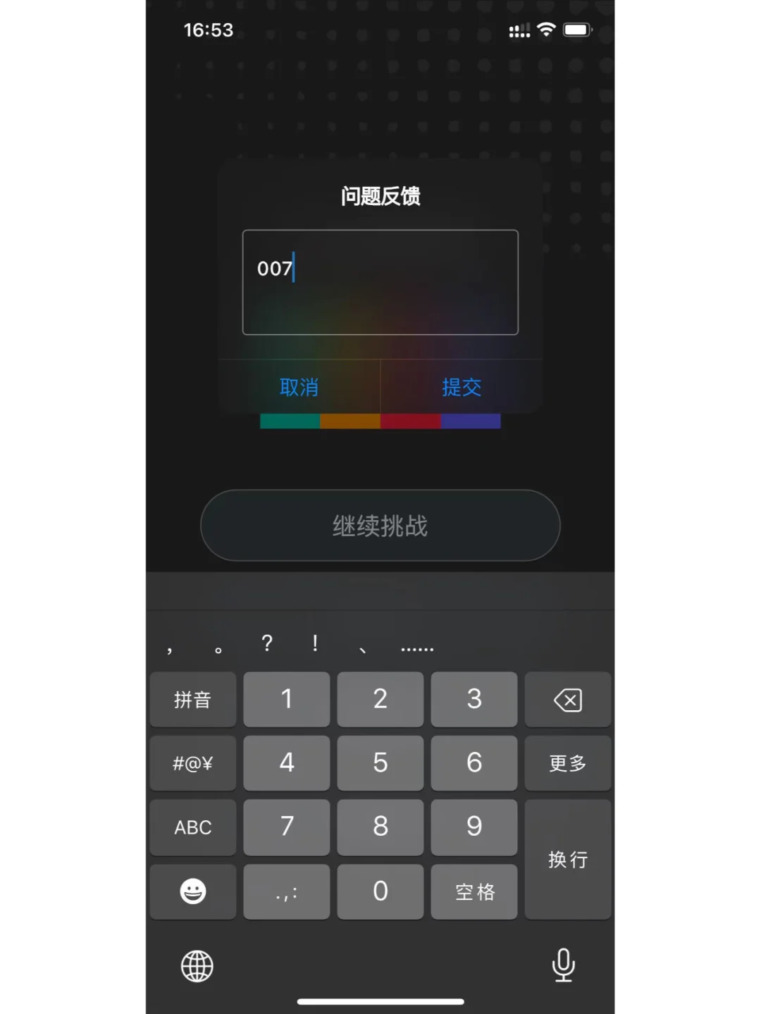 零零七伪装上线含安卓版本