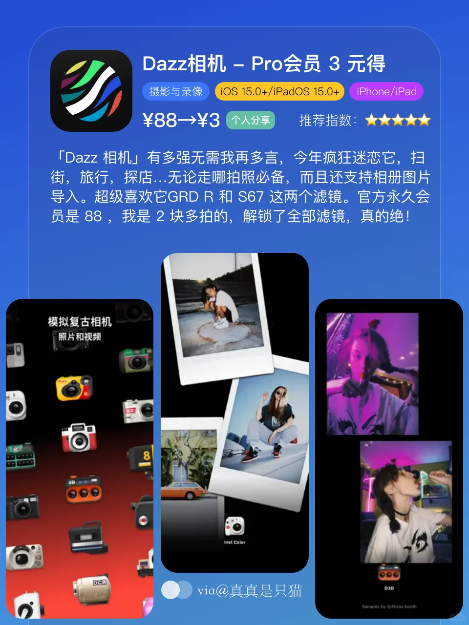 App Store今日限免｜¥1400→¥0｜白嫖！