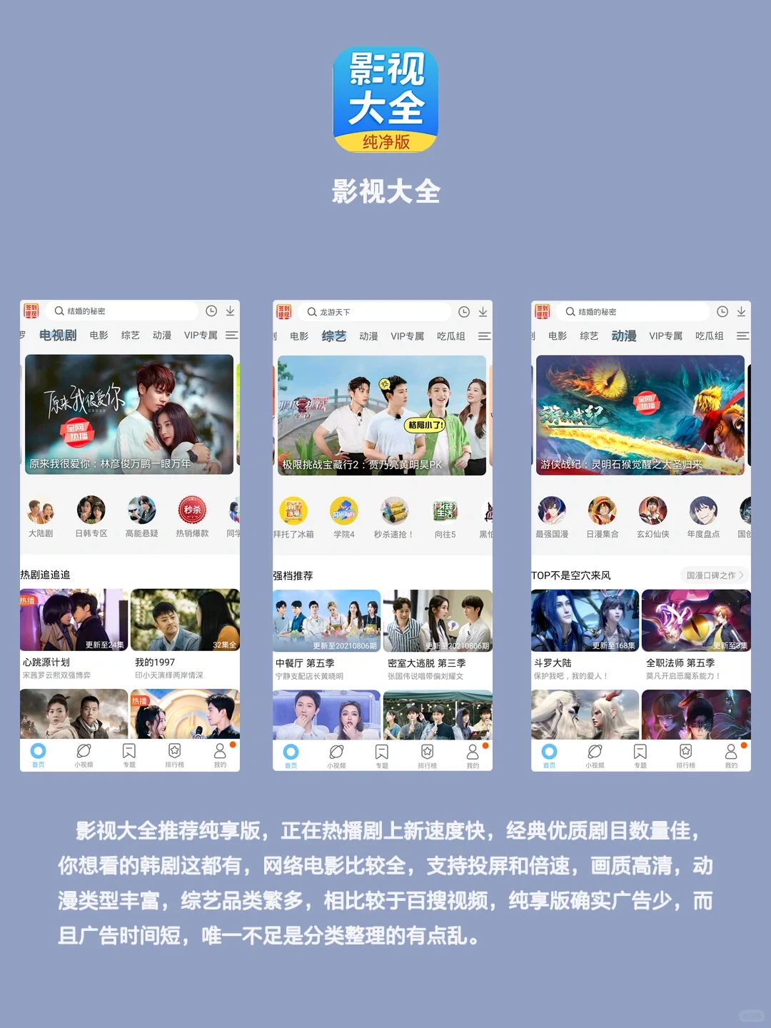 免费追剧看电影app📺全网视频—拿来吧你