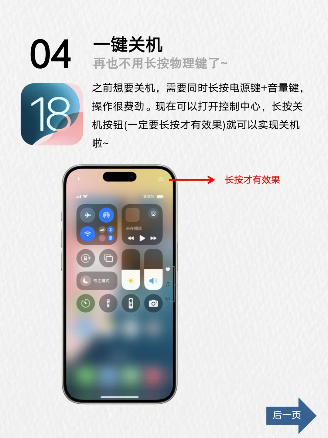 iOS 18新特性用后体验,8大亮点必看!📱🌟