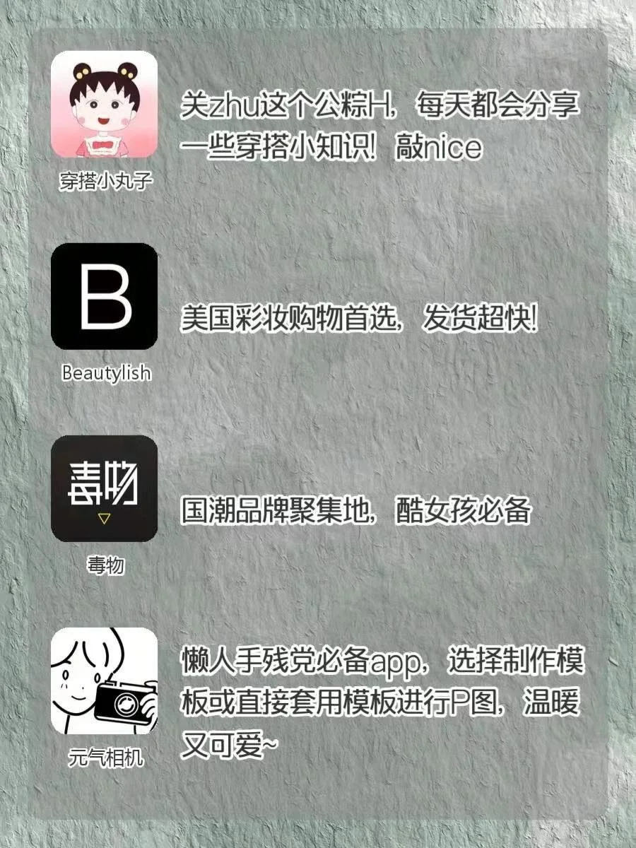 ✅吹爆这些APP‼️好用的爆棚‼️