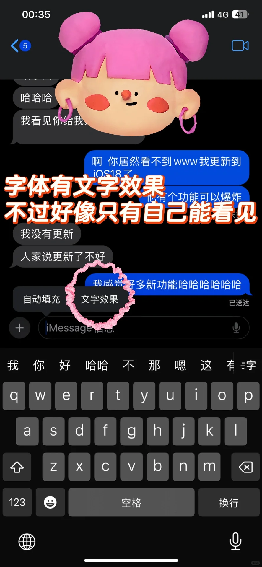 xsmax已更新到iOS18 本人的体验