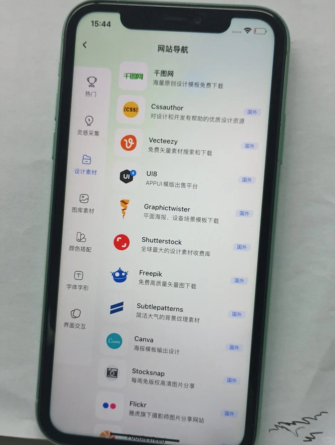 用了这个APP，你的剪辑会很🐮