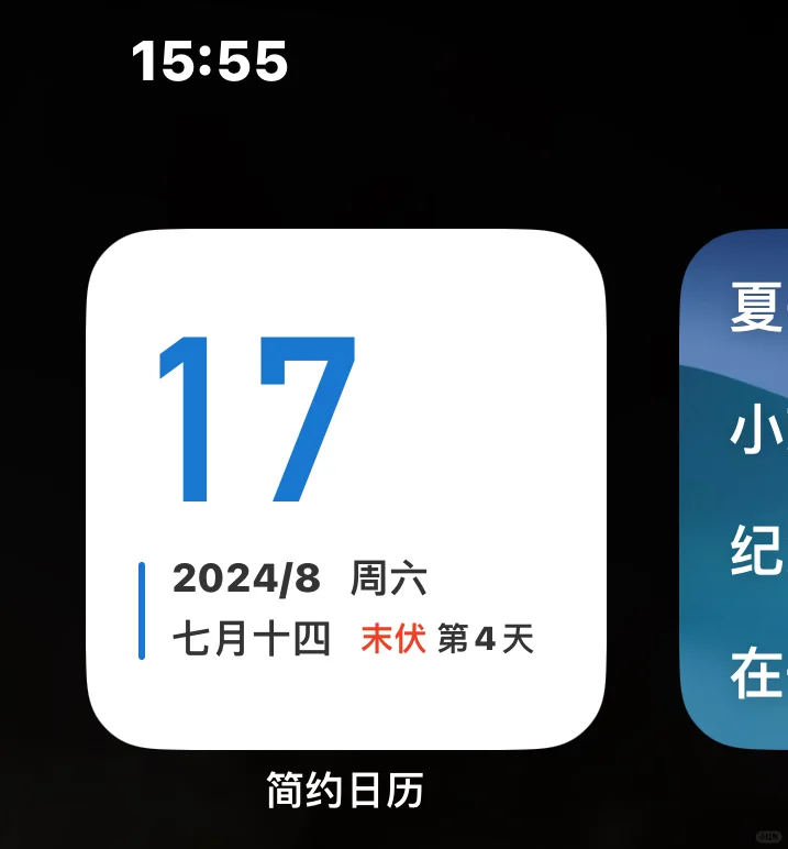 喜欢折腾下了很多日历 这个绝对第一名！！