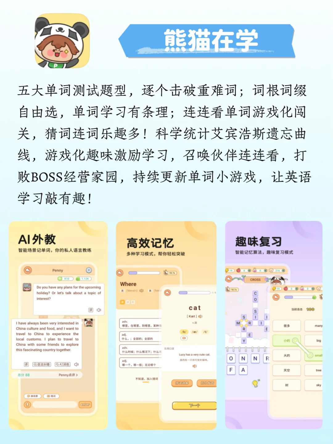 P人爆改J人！几个自我管理高效自律APP