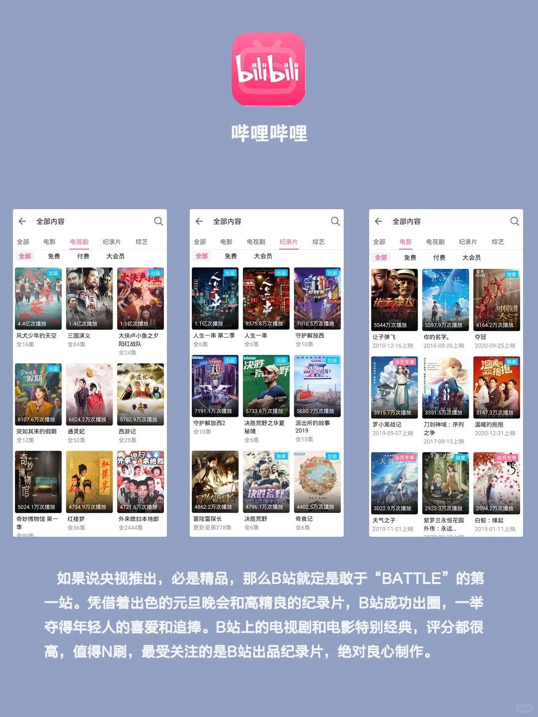 免费追剧看电影app📺全网视频—拿来吧你