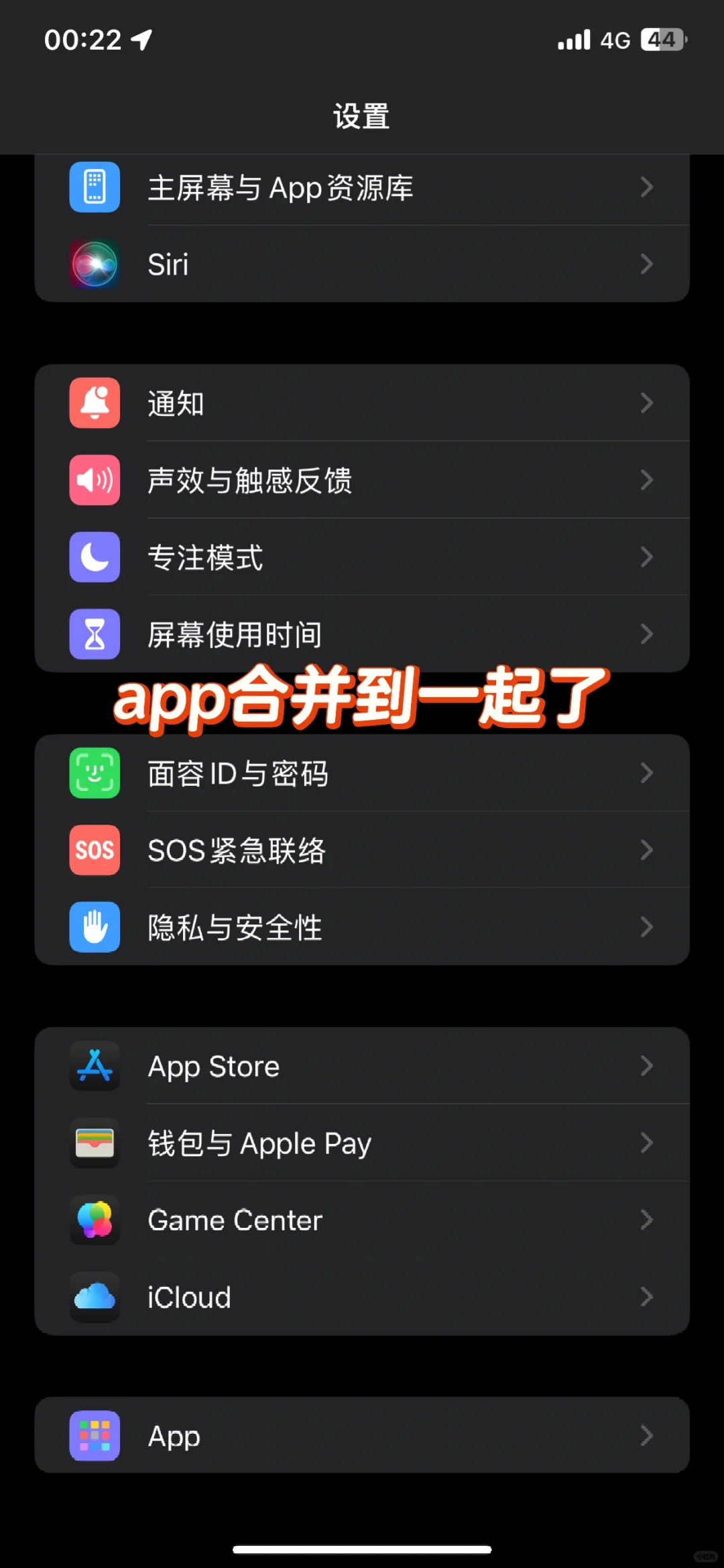 xsmax已更新到iOS18 本人的体验