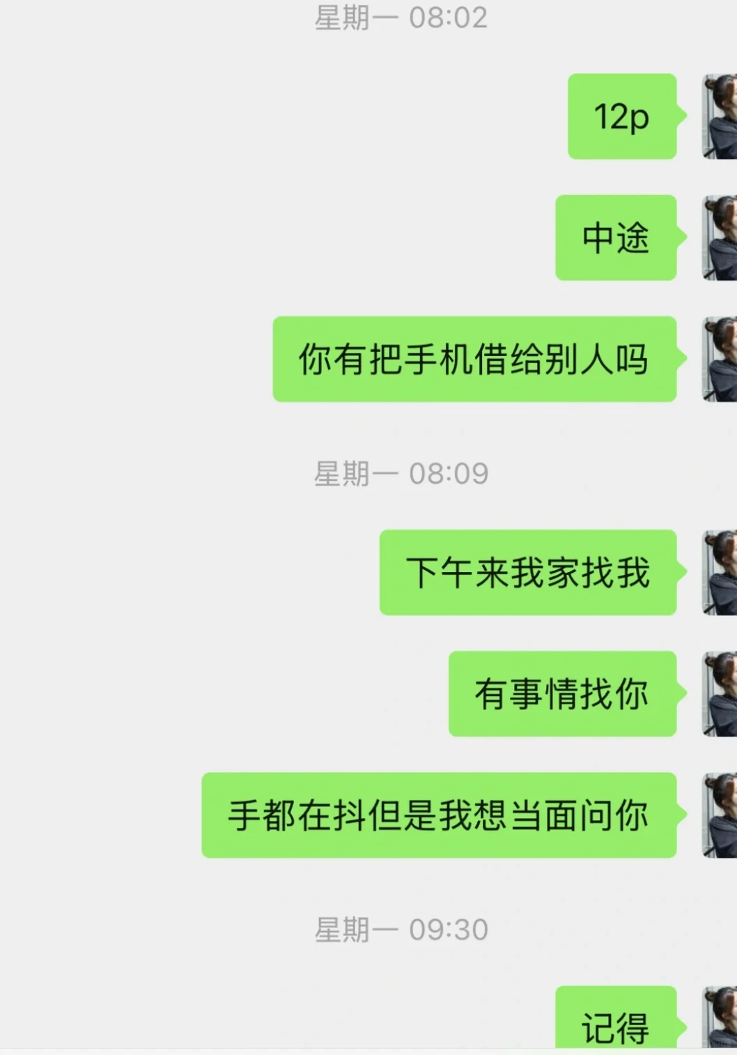 回复一下这条被误以为剧本的帖子